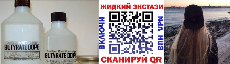 что такое наркотик  Талица  hydra   БУТИРАТ бутик 