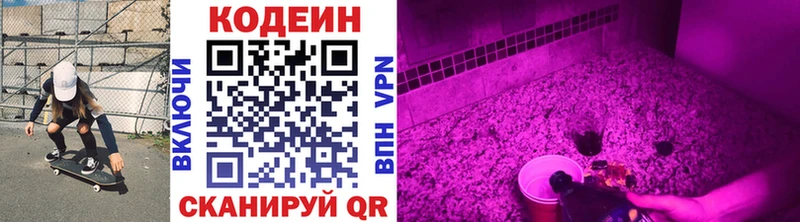 Codein Purple Drank  Талица 
