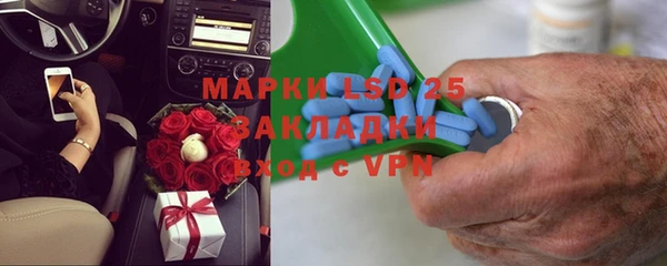 марки lsd Краснослободск